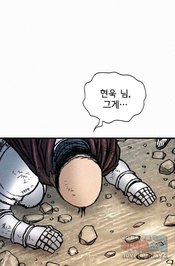 천추 65화 116