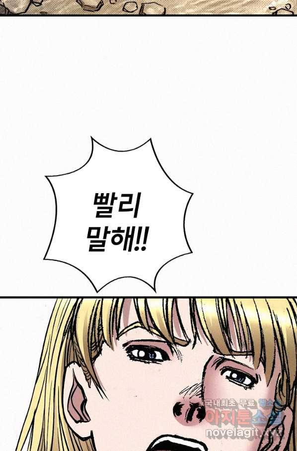 천추 65화 117