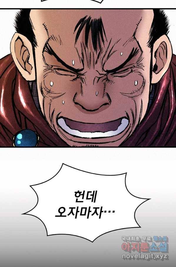 천추 65화 119