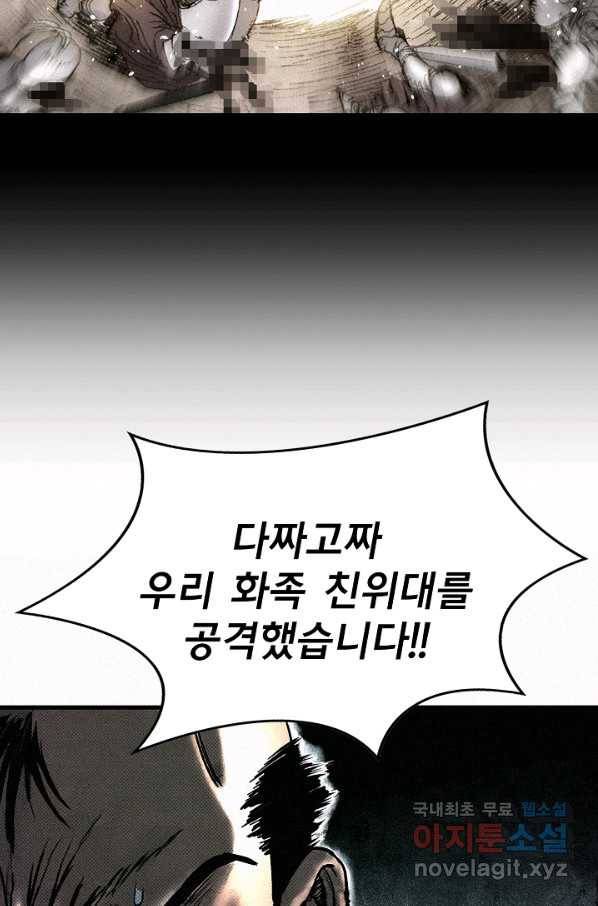 천추 65화 121
