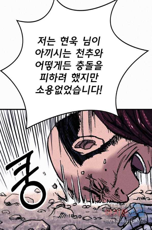천추 65화 124