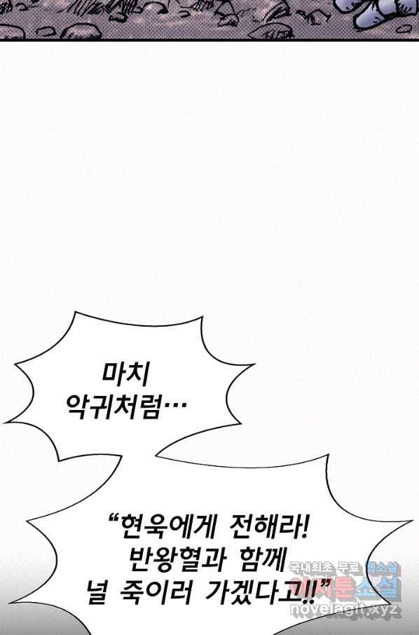 천추 65화 125