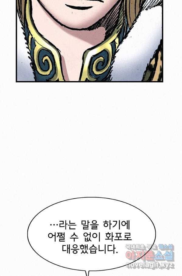 천추 65화 128