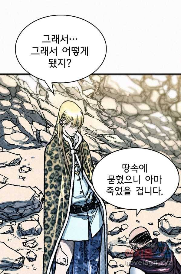 천추 65화 132