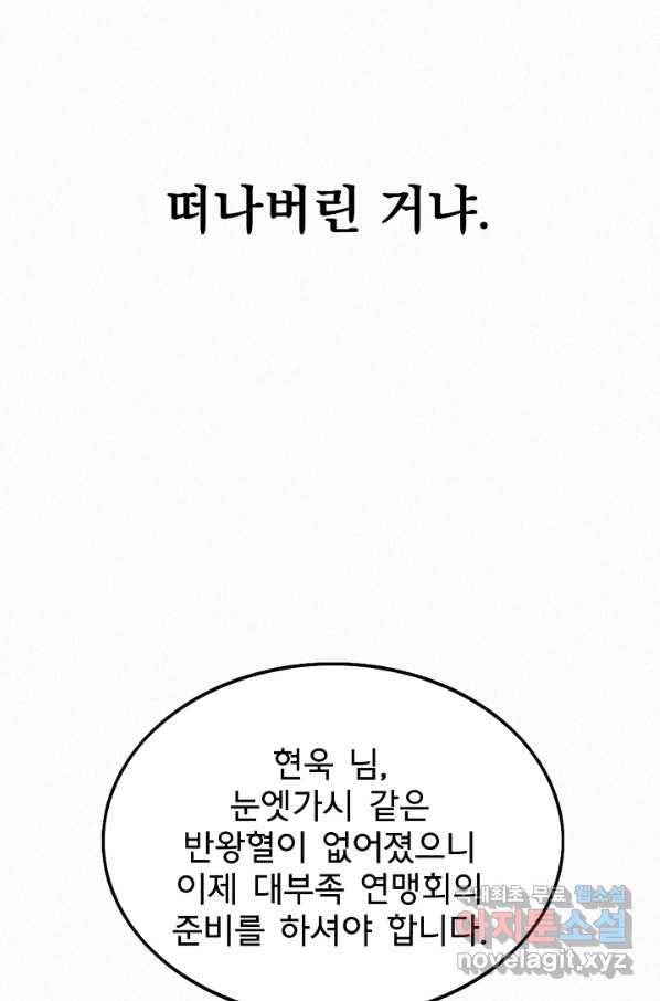천추 65화 136