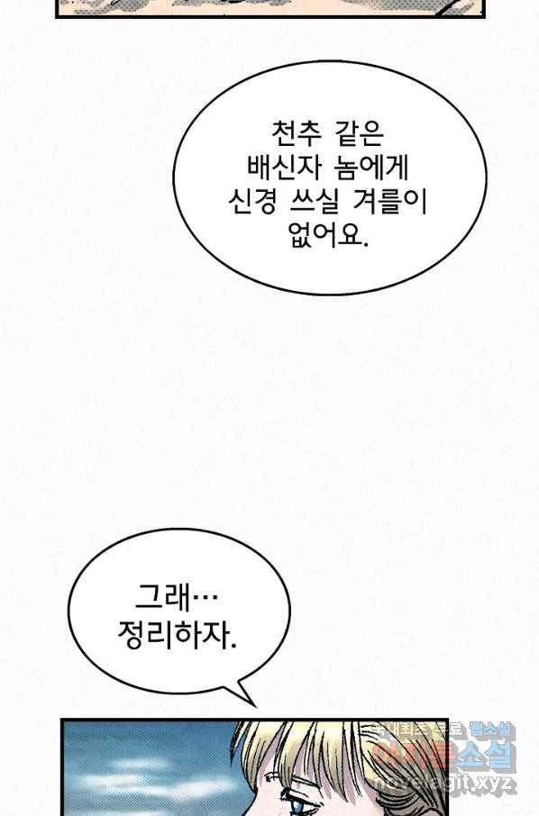 천추 65화 138