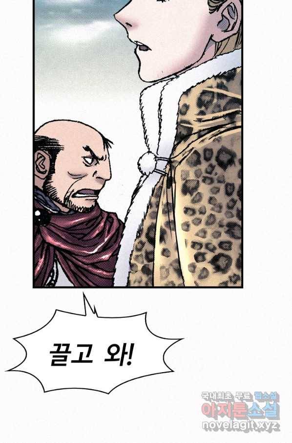천추 65화 139