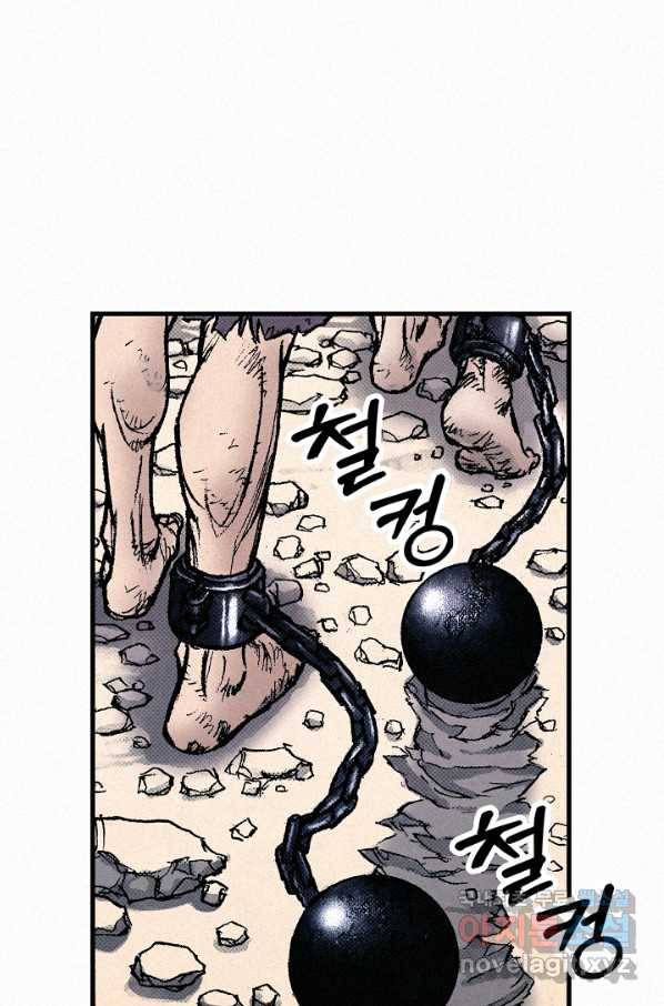 천추 65화 140