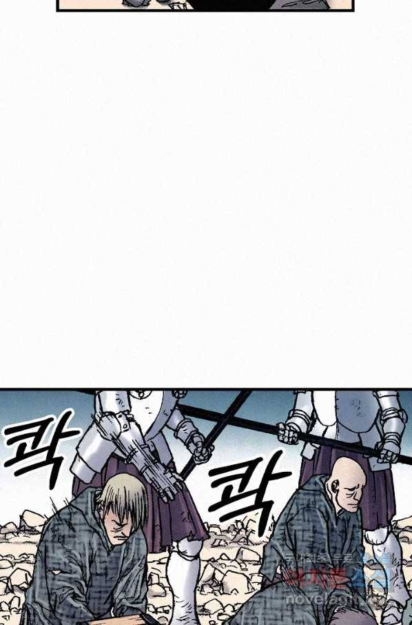 천추 65화 141