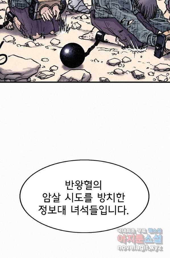 천추 65화 142