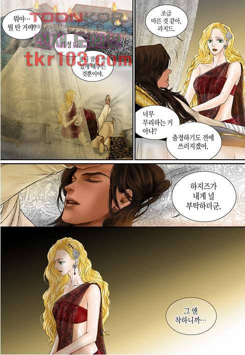 매의 검 29화 4