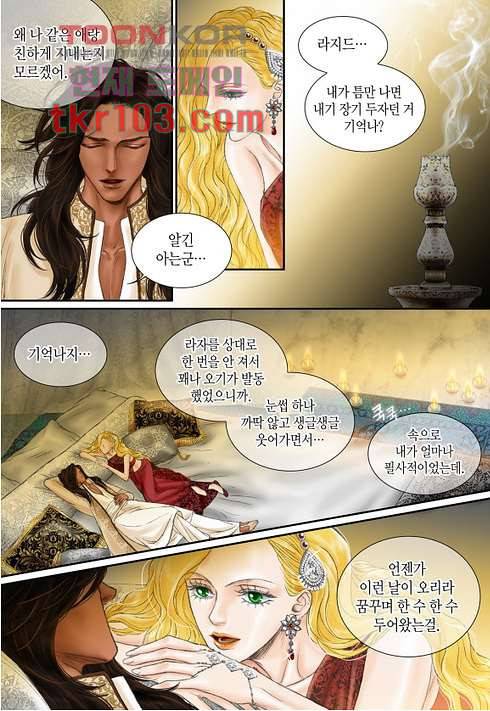 매의 검 29화 5