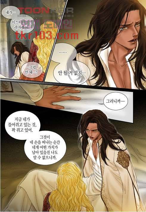 매의 검 29화 6