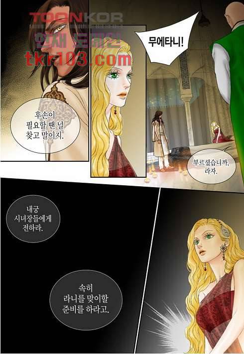 매의 검 29화 10
