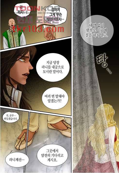 매의 검 29화 11