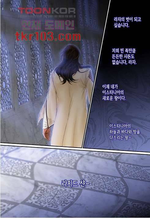 매의 검 29화 12
