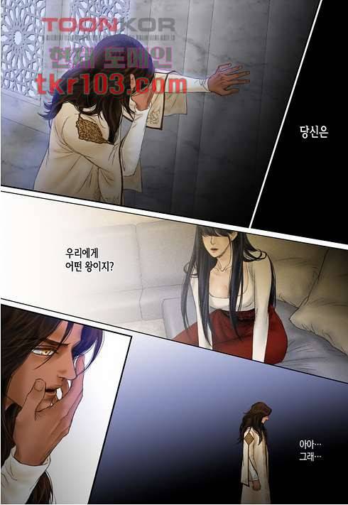 매의 검 29화 13