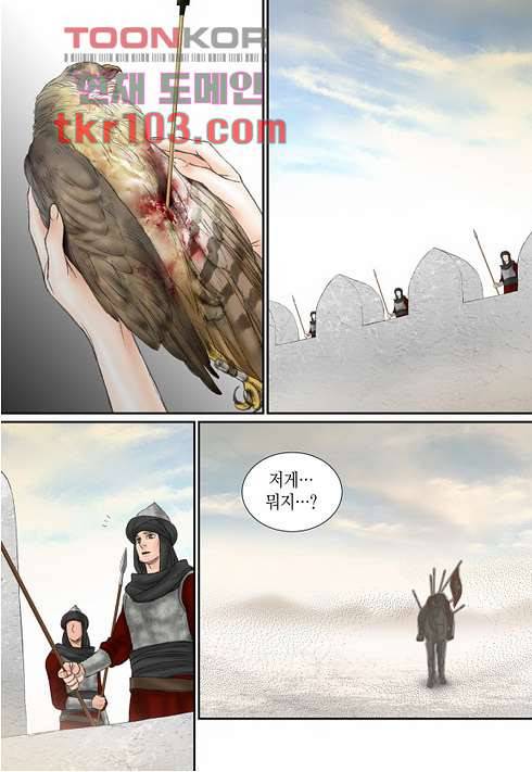 매의 검 29화 16