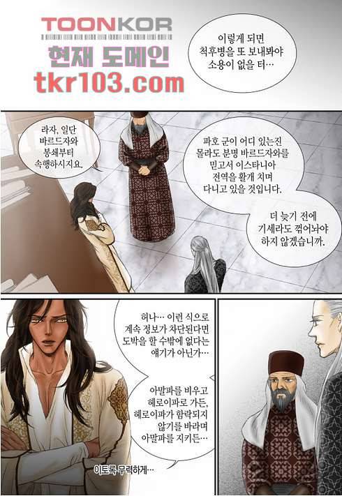매의 검 29화 18