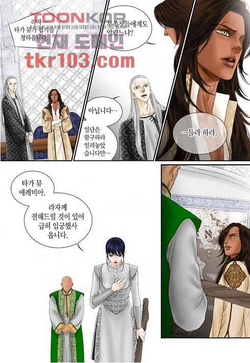매의 검 29화 19