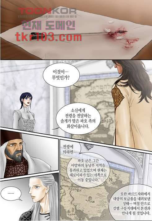 매의 검 29화 20