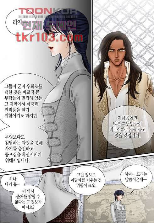 매의 검 29화 21