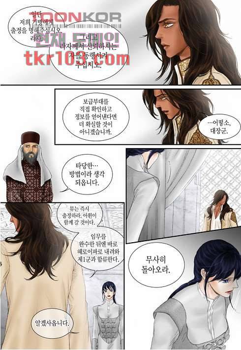 매의 검 29화 22