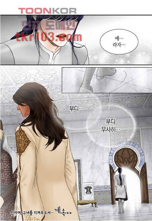 매의 검 29화 23