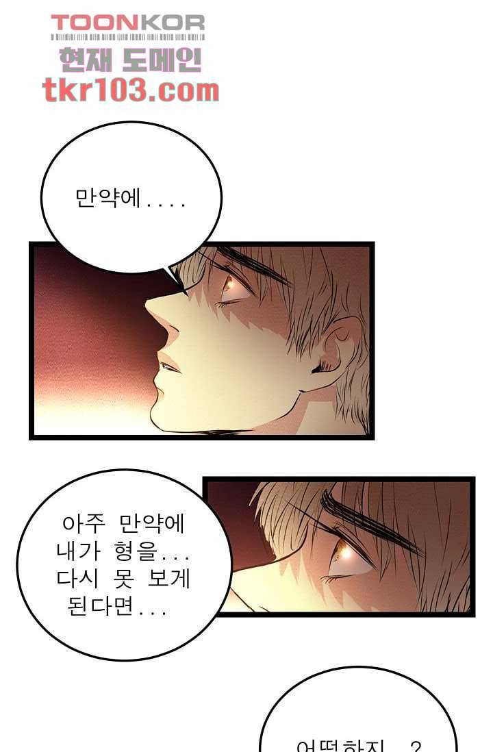 돗가비 감투 35화 3