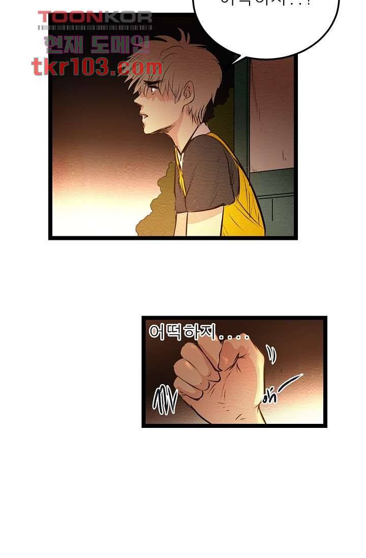 돗가비 감투 35화 4