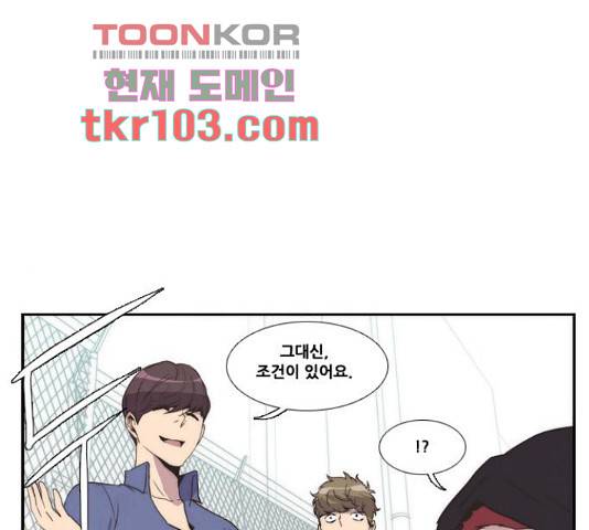 모태솔로수용소 55화 1