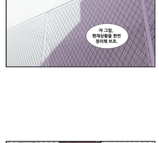 모태솔로수용소 55화 7