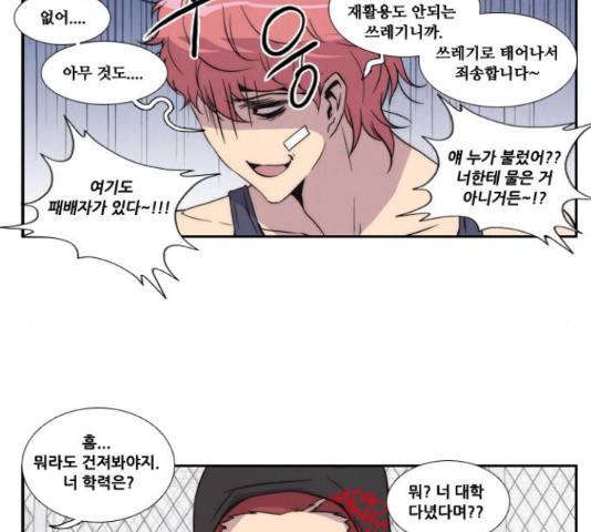모태솔로수용소 55화 11