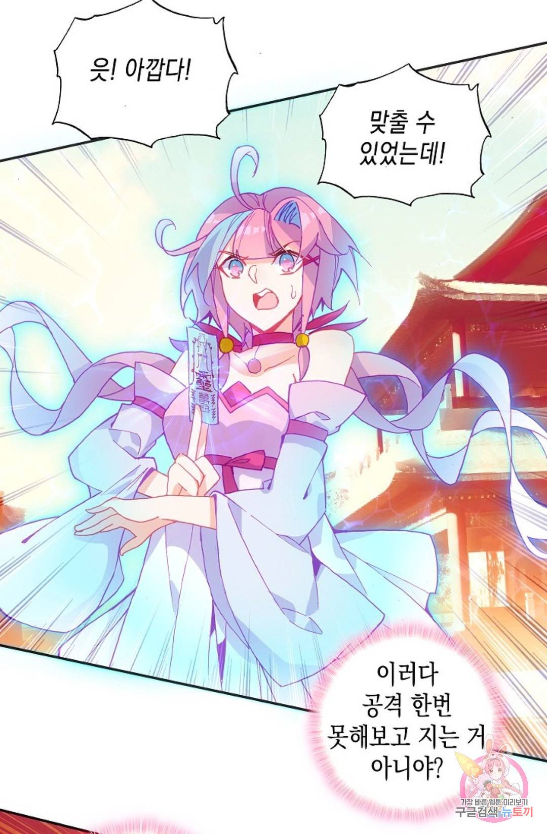 G 혼자만 레벨업 154화 5