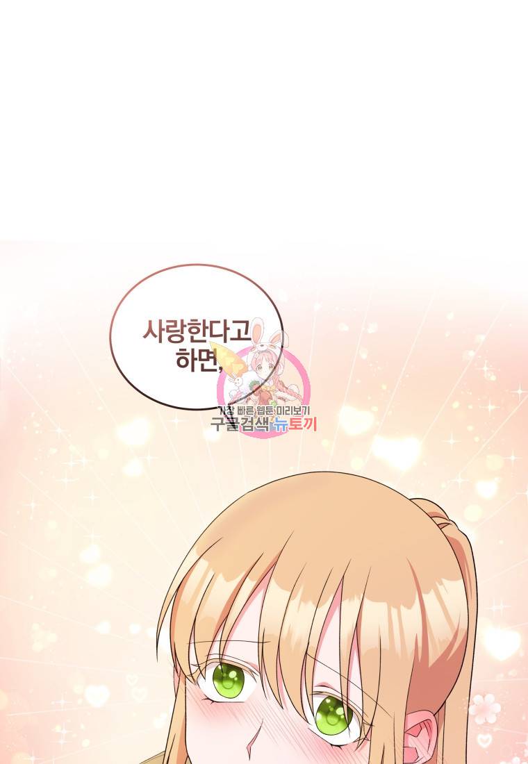 왕세자비 오디션 84화 1