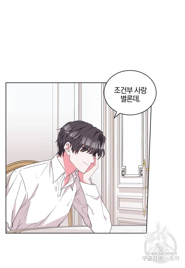 왕세자비 오디션 84화 3