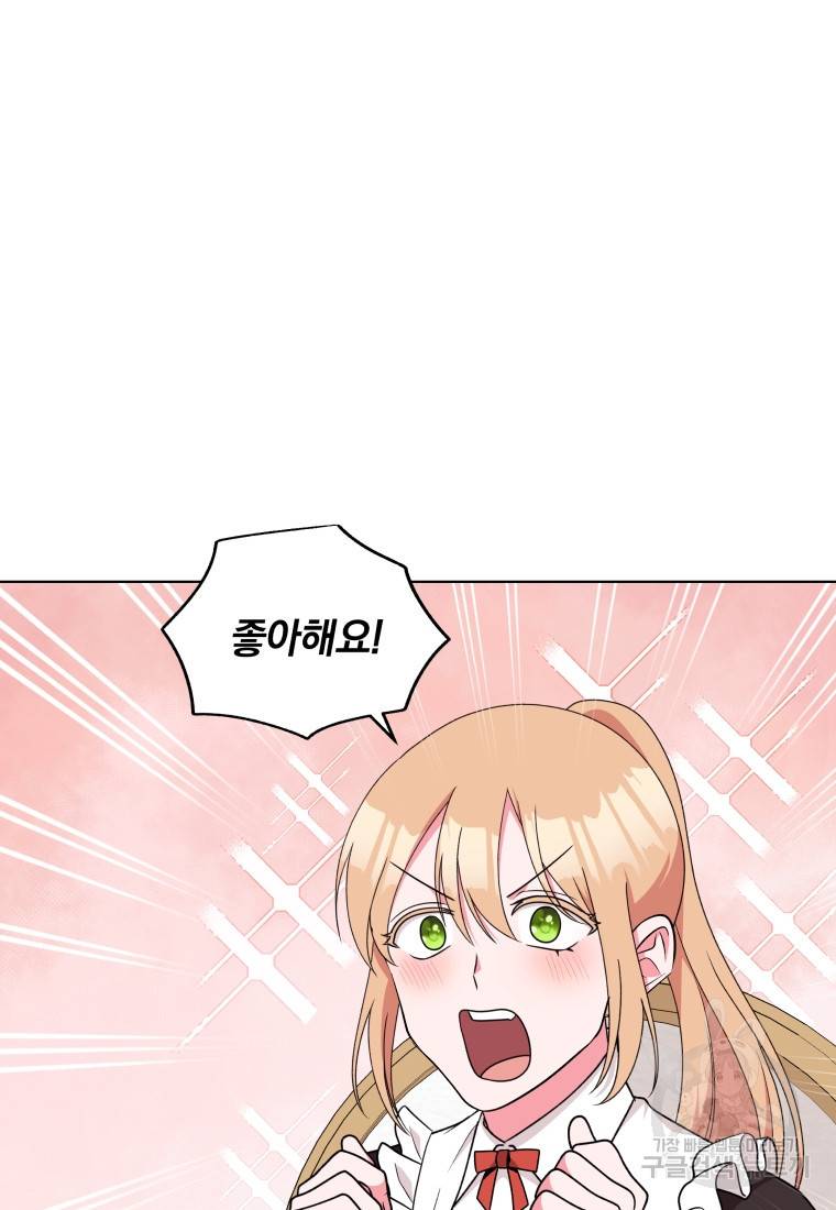 왕세자비 오디션 84화 4