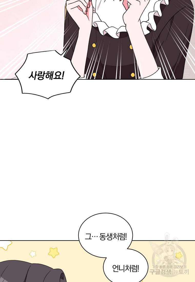왕세자비 오디션 84화 5