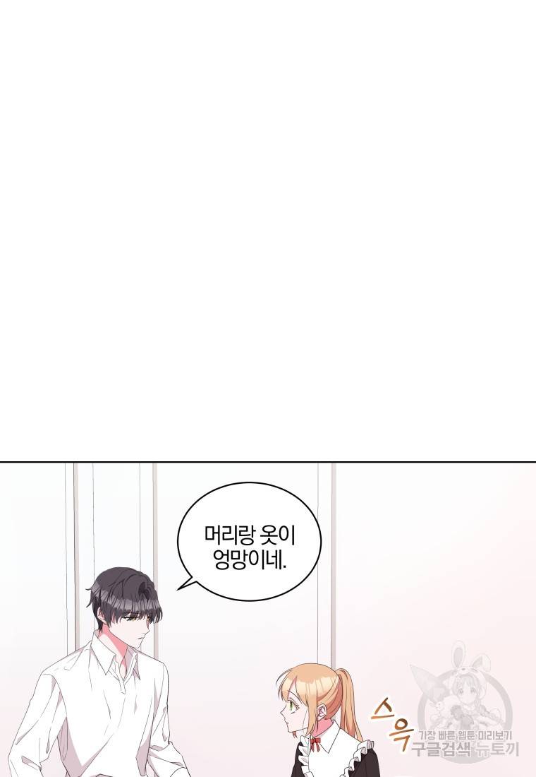 왕세자비 오디션 84화 12