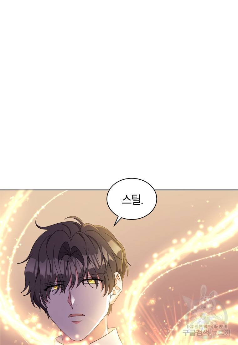 왕세자비 오디션 84화 16