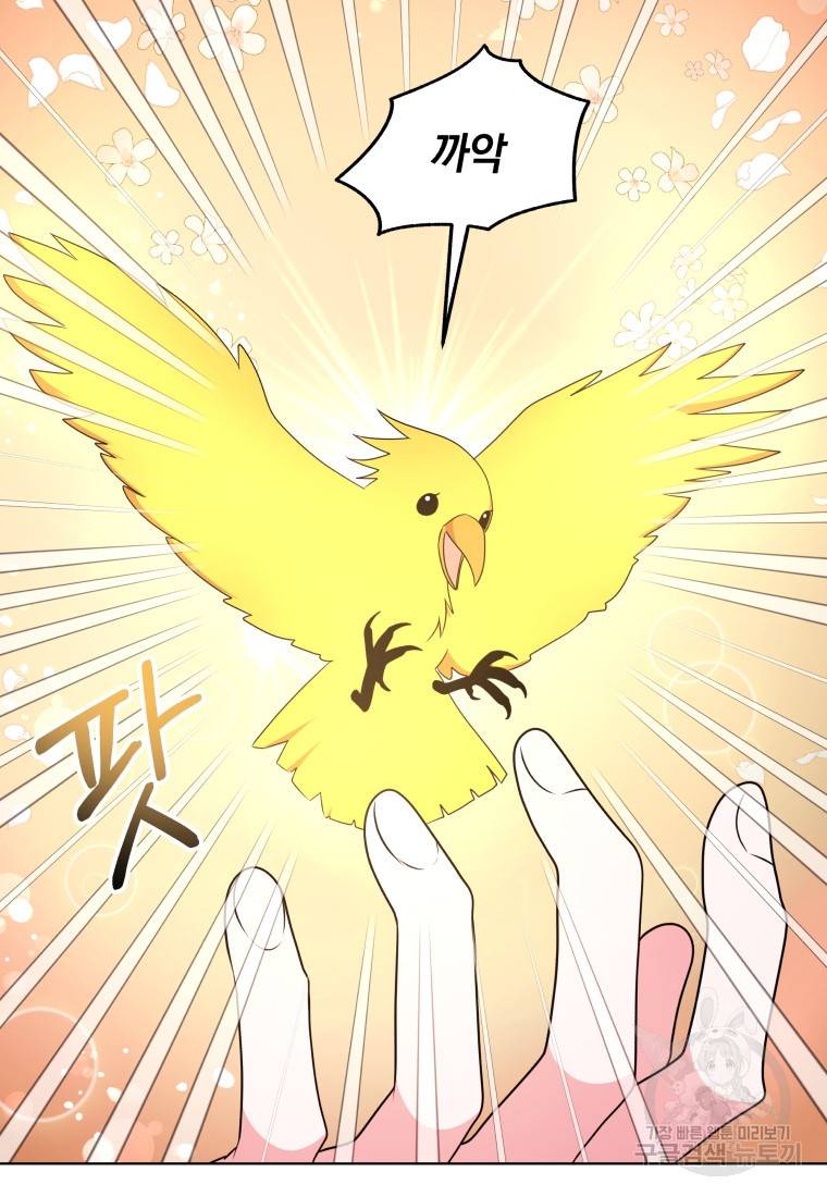 왕세자비 오디션 84화 18