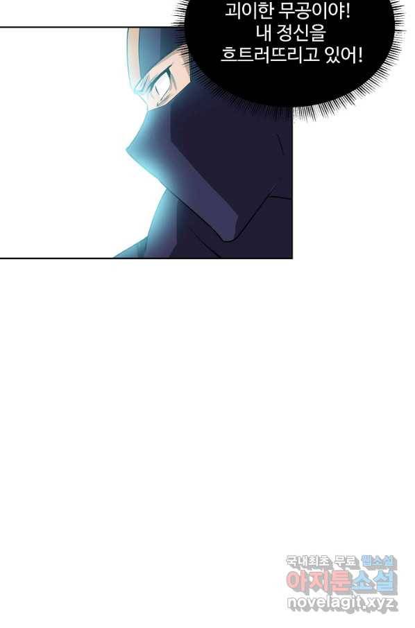 검역창궁 223화 2