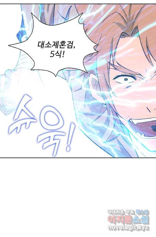 검역창궁 223화 3