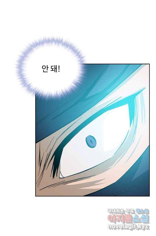 검역창궁 223화 4