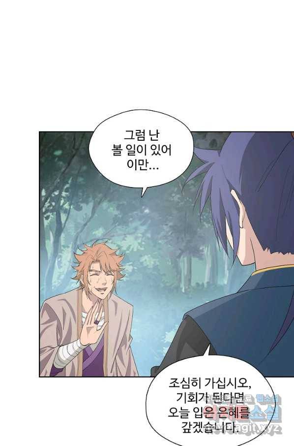 검역창궁 223화 10