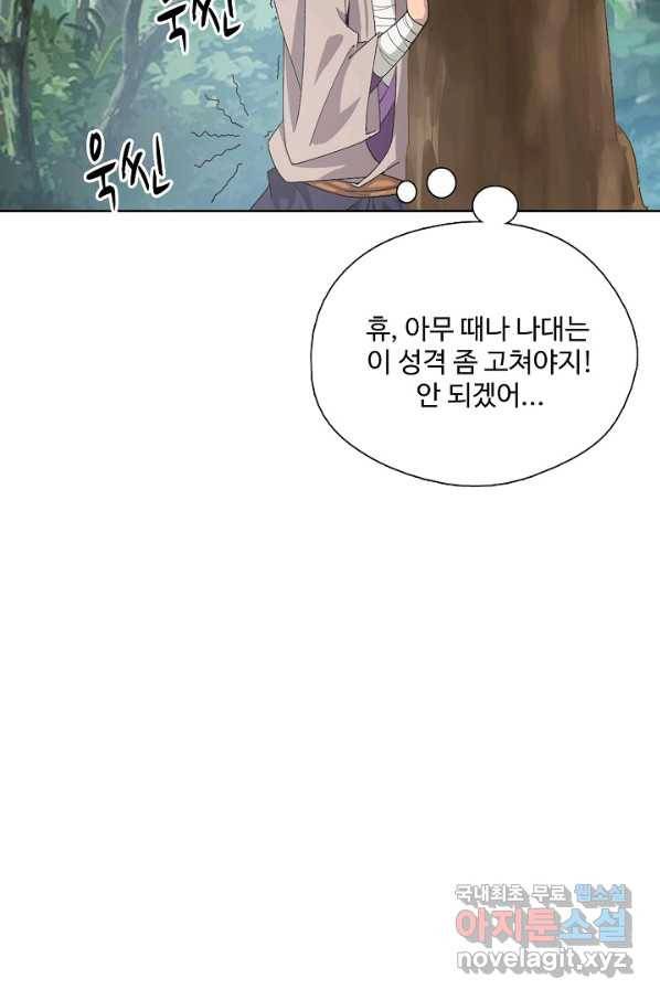 검역창궁 223화 13