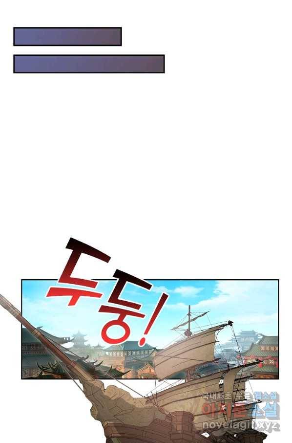 검역창궁 223화 14