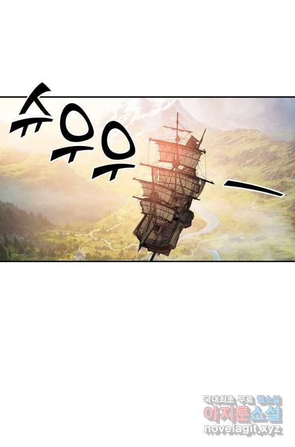 검역창궁 223화 19