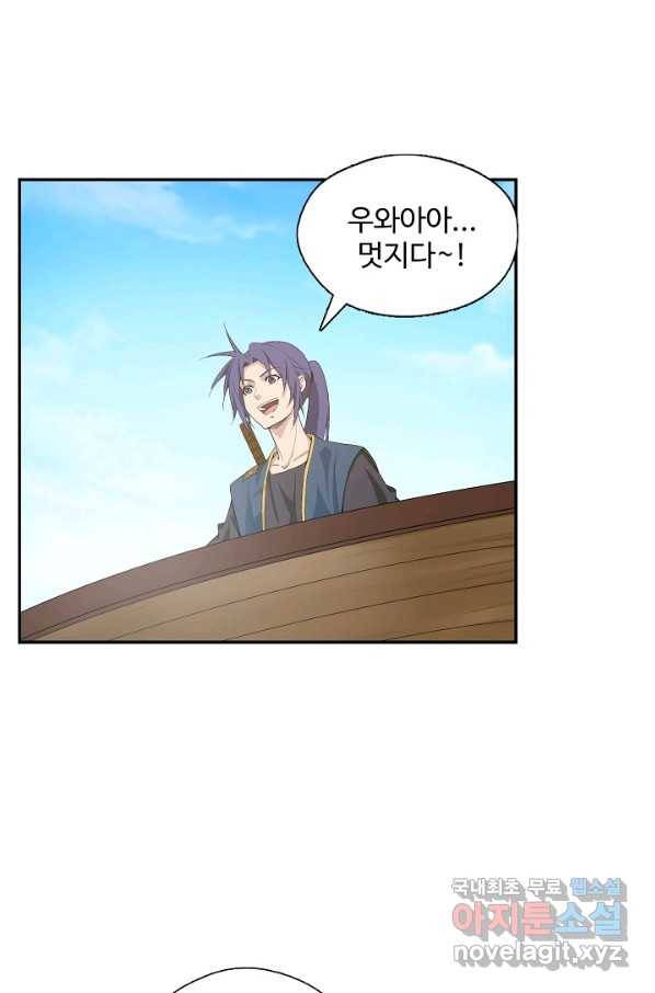검역창궁 223화 20