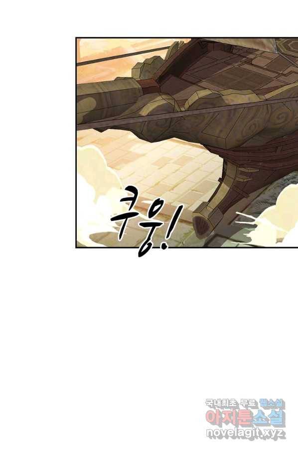 검역창궁 223화 26
